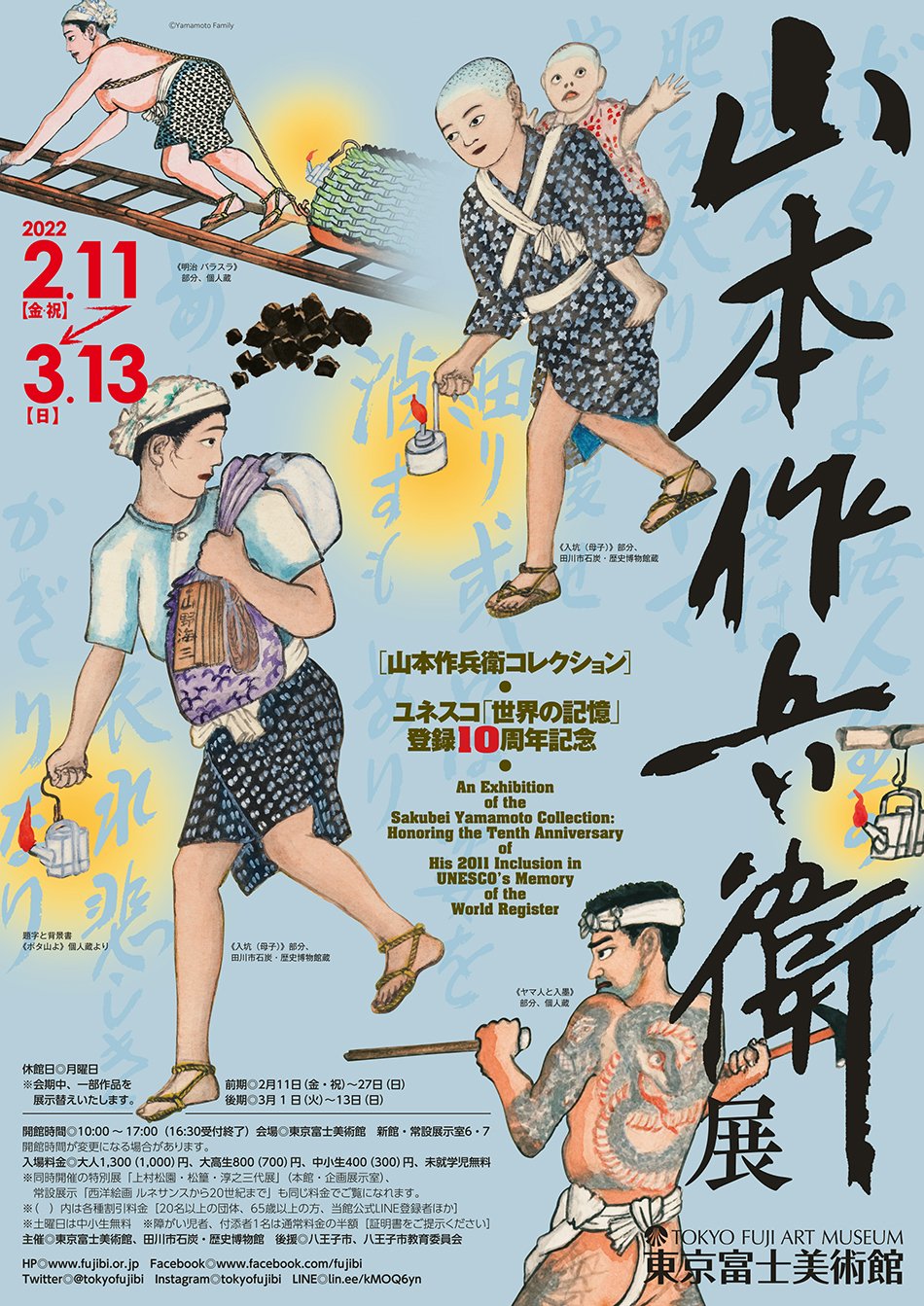 🏛️ 다가와시 석탄・역사 박물관(타가와시 세키탄・레키시 하쿠부츠칸) 이미지 3